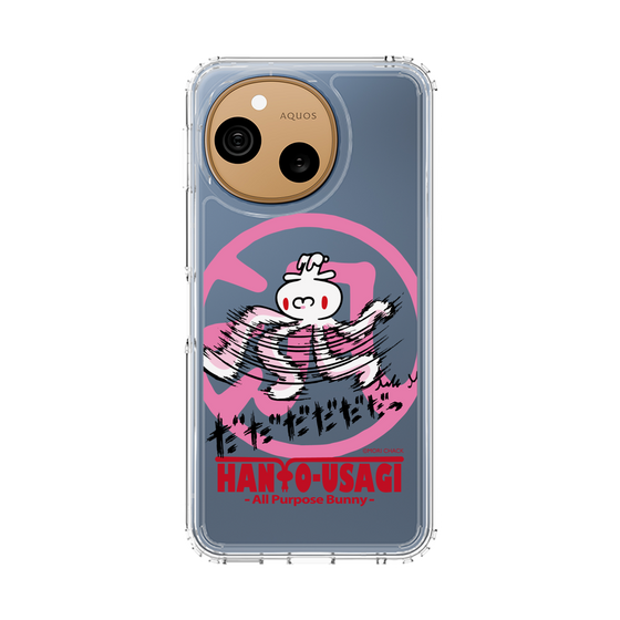 スリムプロテクションケース［ 汎用うさぎ - 疾走 ］