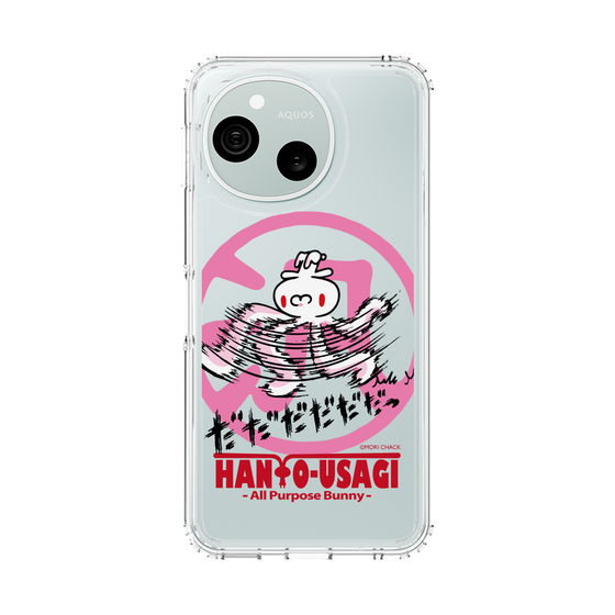 スリムプロテクションケース［ 汎用うさぎ - 疾走 ］