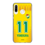 スリムプロテクションケース［ ジェフユナイテッド市原・千葉 - FP1st #11 YONEKURA ］
