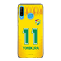 スリムプロテクションケース［ ジェフユナイテッド市原・千葉 - FP1st #11 YONEKURA ］