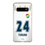 スリムプロテクションケース［ ジェフユナイテッド市原・千葉 - FP2nd #24 TORIUMI ］