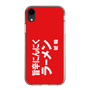 スリムプロテクションケース［ 鯱輪 - 旨辛にんにくラーメン1 ］