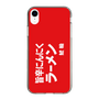 スリムプロテクションケース［ 鯱輪 - 旨辛にんにくラーメン1 ］