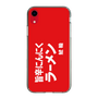 スリムプロテクションケース［ 鯱輪 - 旨辛にんにくラーメン1 ］