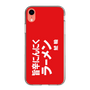 スリムプロテクションケース［ 鯱輪 - 旨辛にんにくラーメン1 ］