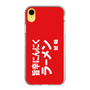 スリムプロテクションケース［ 鯱輪 - 旨辛にんにくラーメン1 ］