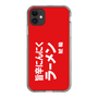 スリムプロテクションケース［ 鯱輪 - 旨辛にんにくラーメン1 ］