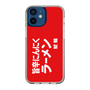 スリムプロテクションケース［ 鯱輪 - 旨辛にんにくラーメン1 ］