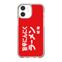スリムプロテクションケース［ 鯱輪 - 旨辛にんにくラーメン1 ］