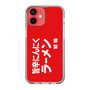 スリムプロテクションケース［ 鯱輪 - 旨辛にんにくラーメン1 ］