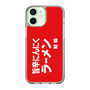 スリムプロテクションケース［ 鯱輪 - 旨辛にんにくラーメン1 ］