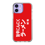 スリムプロテクションケース［ 鯱輪 - 旨辛にんにくラーメン1 ］