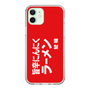 スリムプロテクションケース［ 鯱輪 - 旨辛にんにくラーメン1 ］