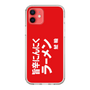 スリムプロテクションケース［ 鯱輪 - 旨辛にんにくラーメン1 ］