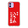 スリムプロテクションケース［ 鯱輪 - 旨辛にんにくラーメン1 ］