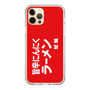 スリムプロテクションケース［ 鯱輪 - 旨辛にんにくラーメン1 ］