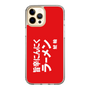 スリムプロテクションケース［ 鯱輪 - 旨辛にんにくラーメン1 ］