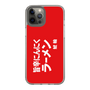 スリムプロテクションケース［ 鯱輪 - 旨辛にんにくラーメン1 ］