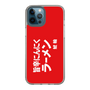 スリムプロテクションケース［ 鯱輪 - 旨辛にんにくラーメン1 ］
