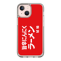 スリムプロテクションケース［ 鯱輪 - 旨辛にんにくラーメン1 ］