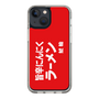 スリムプロテクションケース［ 鯱輪 - 旨辛にんにくラーメン1 ］