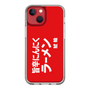 スリムプロテクションケース［ 鯱輪 - 旨辛にんにくラーメン1 ］