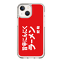スリムプロテクションケース［ 鯱輪 - 旨辛にんにくラーメン1 ］