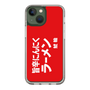 スリムプロテクションケース［ 鯱輪 - 旨辛にんにくラーメン1 ］
