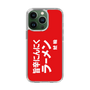 スリムプロテクションケース［ 鯱輪 - 旨辛にんにくラーメン1 ］