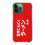 スリムプロテクションケース［ 鯱輪 - 旨辛にんにくラーメン1 ］