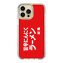 スリムプロテクションケース［ 鯱輪 - 旨辛にんにくラーメン1 ］
