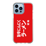 スリムプロテクションケース［ 鯱輪 - 旨辛にんにくラーメン1 ］