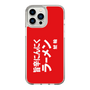 スリムプロテクションケース［ 鯱輪 - 旨辛にんにくラーメン1 ］