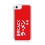 スリムプロテクションケース［ 鯱輪 - 旨辛にんにくラーメン1 ］