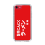 スリムプロテクションケース［ 鯱輪 - 旨辛にんにくラーメン1 ］