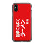 スリムプロテクションケース［ 鯱輪 - 旨辛にんにくラーメン1 ］
