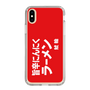 スリムプロテクションケース［ 鯱輪 - 旨辛にんにくラーメン1 ］