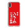 スリムプロテクションケース［ 鯱輪 - 旨辛にんにくラーメン1 ］