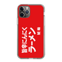 スリムプロテクションケース［ 鯱輪 - 旨辛にんにくラーメン1 ］