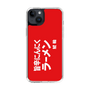 スリムプロテクションケース［ 鯱輪 - 旨辛にんにくラーメン1 ］