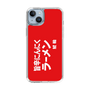 スリムプロテクションケース［ 鯱輪 - 旨辛にんにくラーメン1 ］