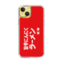 スリムプロテクションケース［ 鯱輪 - 旨辛にんにくラーメン1 ］