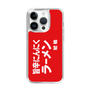 スリムプロテクションケース［ 鯱輪 - 旨辛にんにくラーメン1 ］