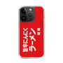 スリムプロテクションケース［ 鯱輪 - 旨辛にんにくラーメン1 ］
