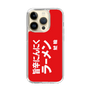 スリムプロテクションケース［ 鯱輪 - 旨辛にんにくラーメン1 ］