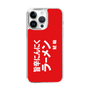 スリムプロテクションケース［ 鯱輪 - 旨辛にんにくラーメン1 ］