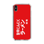 スリムプロテクションケース［ 鯱輪 - 旨辛にんにくラーメン1 ］