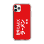 スリムプロテクションケース［ 鯱輪 - 旨辛にんにくラーメン1 ］