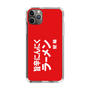スリムプロテクションケース［ 鯱輪 - 旨辛にんにくラーメン1 ］