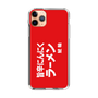 スリムプロテクションケース［ 鯱輪 - 旨辛にんにくラーメン1 ］